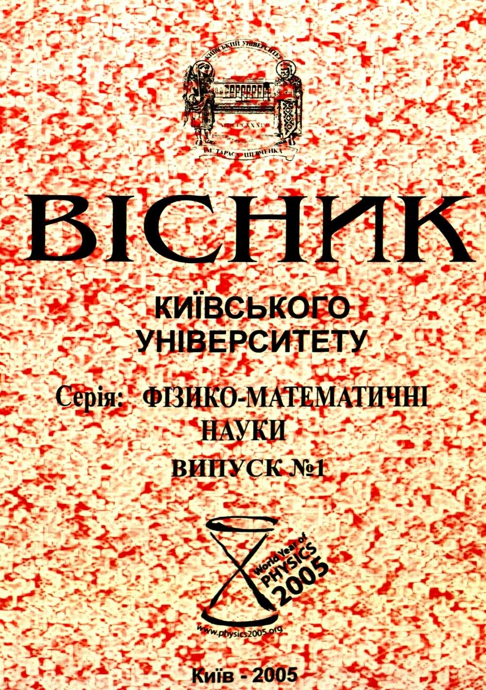 No 1 (2005)