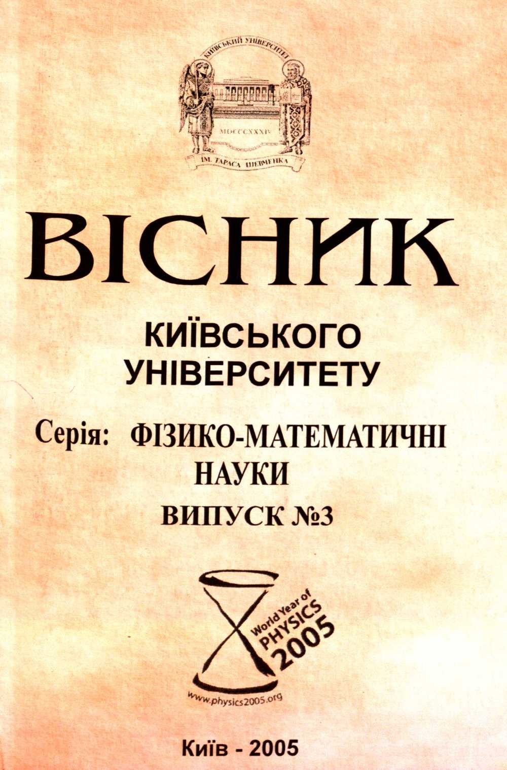 No 3 (2005)