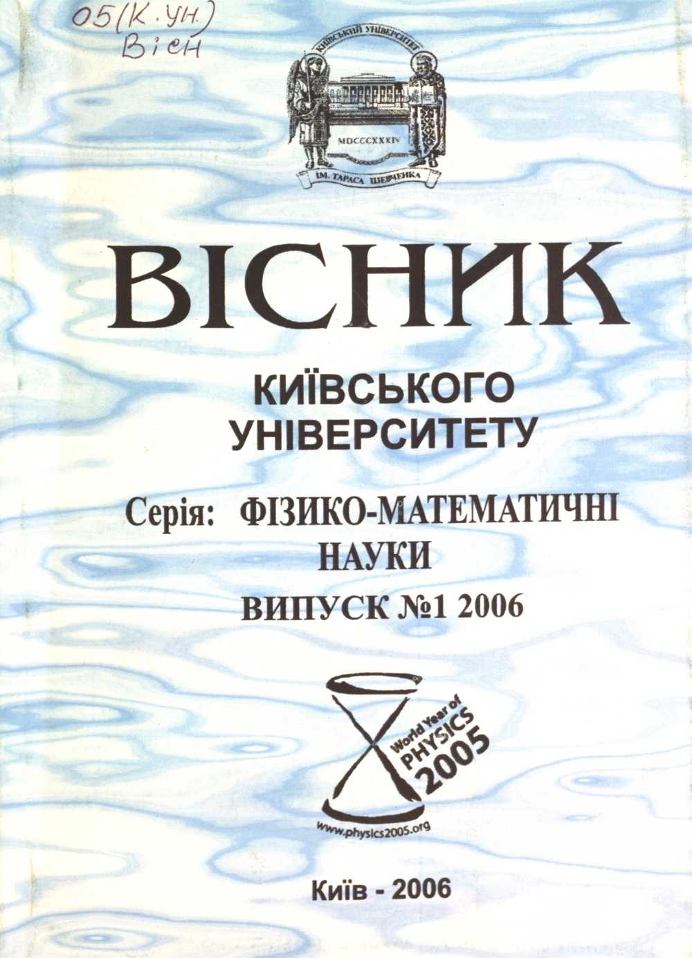 No 1 (2006)