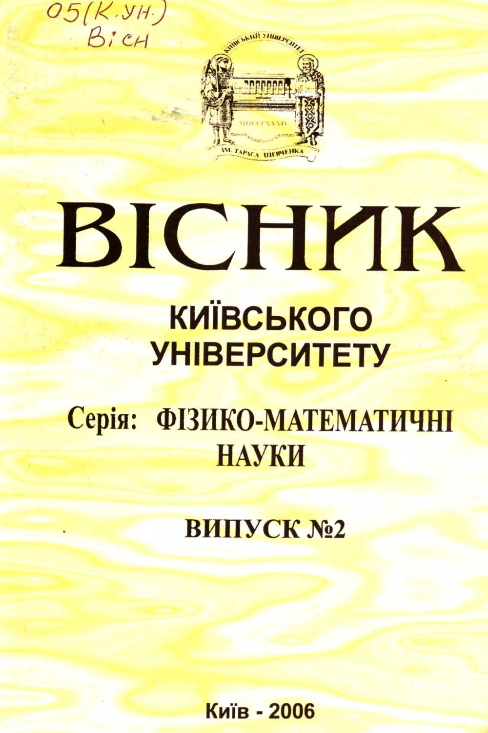 No 2 (2006)