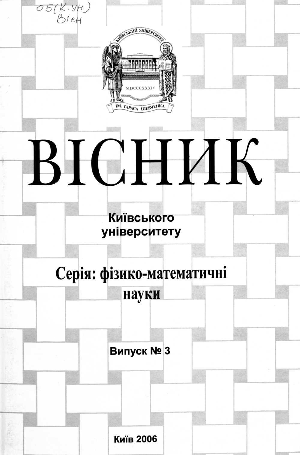 No 3 (2006)